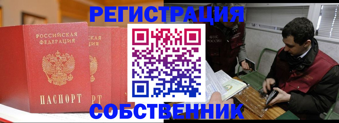 прописка для военкомата в Кизляре