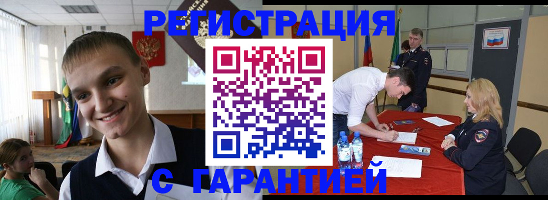 временная регистрация в Кизляре