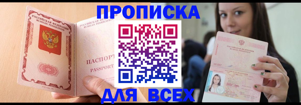 регистрация для школы в Кизляре