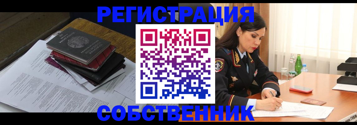 временная регистрация купить в Кизляре