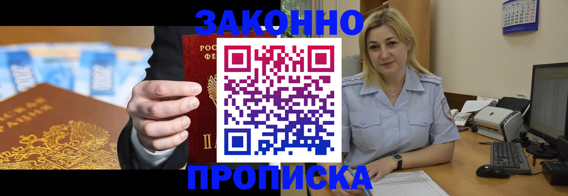 временная регистрация адрес в Кизляре