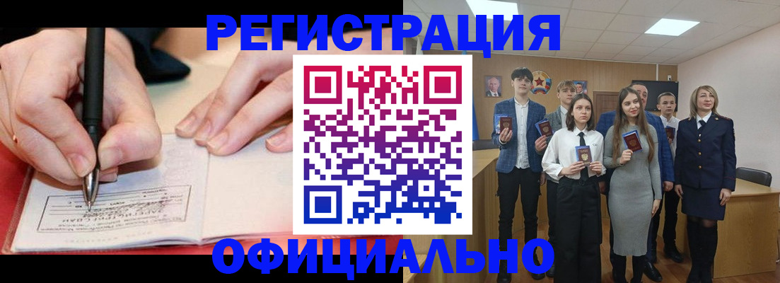прописка для кредита в Кизляре