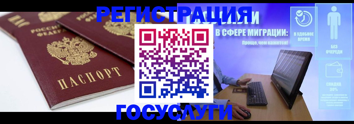 прописка 2025 в Кизляре