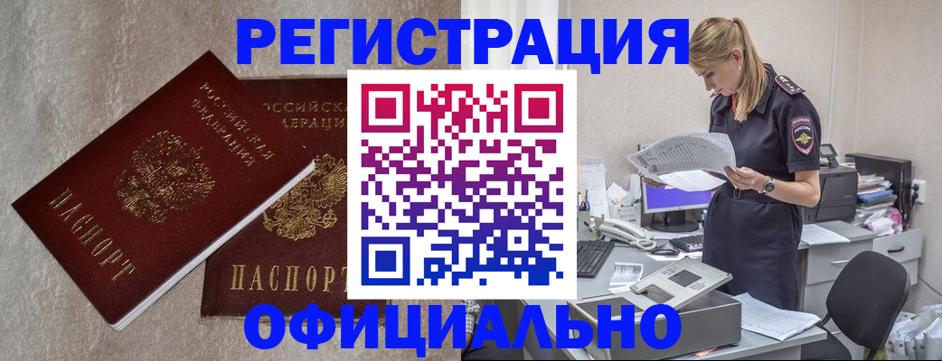 временная регистрация для всех в Кизляре